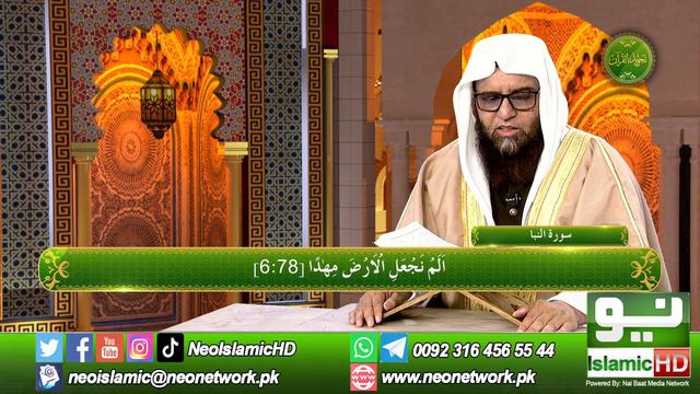 Learn Surah An-Naba Correction | Tajweed Ul Quran With Qari Zakiullah Kaifi | Episode 63