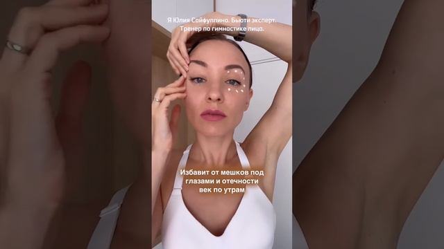 Минутный массаж сделает глаза моложе?Не забудь подписаться?у меня много полезного для твоей красоты смотреть онлайн