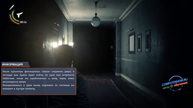 Прохождение the evil within 2 глава 5 смотреть онлайн