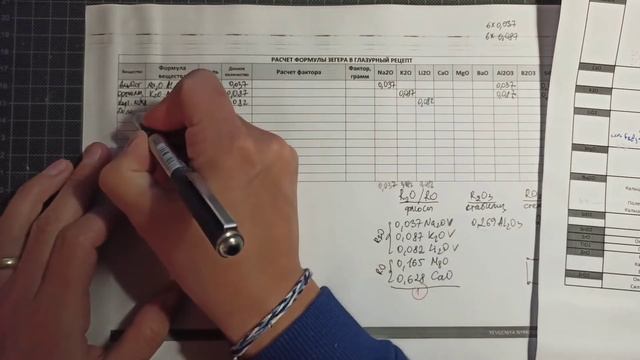 Расчет формулы Зегера вручную смотреть онлайн