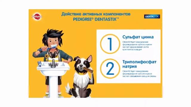 Стоит ли покупать лакомство для собак Pedigree Denta Stix палочки мясо 270г отзывы нежесткая палочк