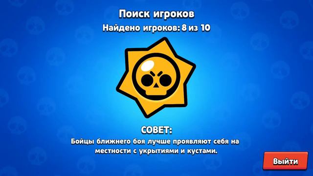 Brawl Stars. Понравилась игра ) смотреть онлайн