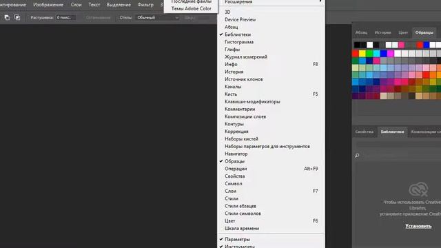 Уроки Фотошоп для начинающих: интерфейс Photoshop смотреть онлайн