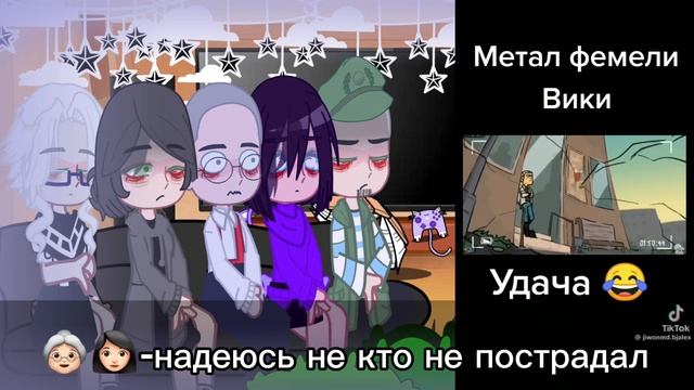Реакция «35 летнее мамино сокровище» на оксану как Вика (14 часть, АУ, ЗАКАЗ) смотреть онлайн