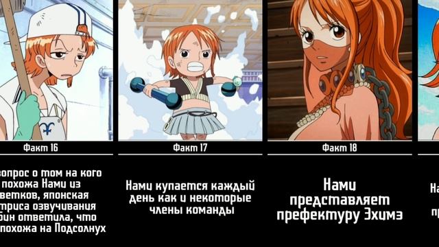 30 Интересных Фактов о Нами | Ван-Пис смотреть онлайн