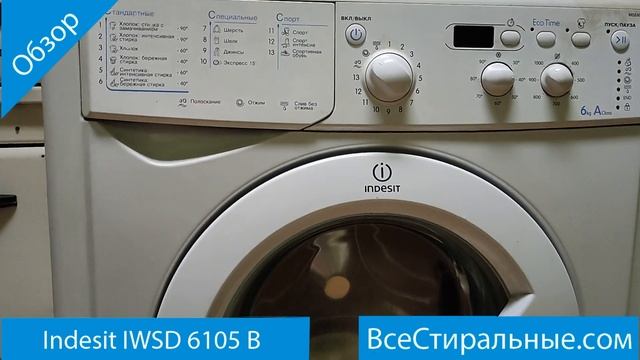 Indesit IWSD 6105 B- обзор стиральной машины от магазина ВсеСтиральные смотреть онлайн