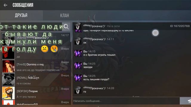 помогите с голдой меня пинул друг на голду😭😭😭в standoff 2 #standoff2 #кинули #стандофф2 #помогите смотреть онлайн