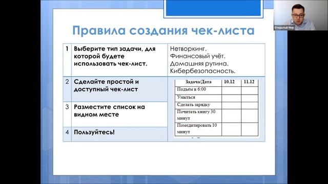 10.12.20 "Акселератор знаний". Фин. грамотность. Тема: финансовое планирование. смотреть онлайн