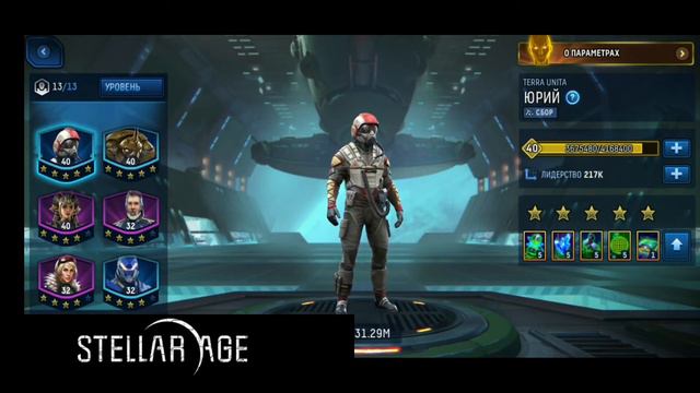 s119 О командирах. Как их прокачивать. База по командирам смотреть онлайн