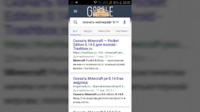 Как скачать майнкрафт пе 0.14.0?…Ответ