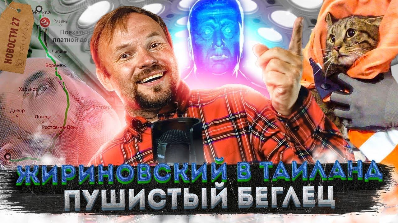 НейроЖириновский | Надувные головы в центре Москвы смотреть онлайн