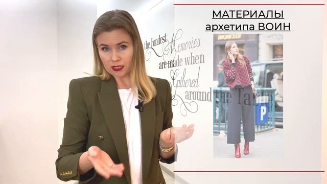 Архетип ВОИН/ГЕРОЙ. Описание, одежда, аксессуары. смотреть онлайн