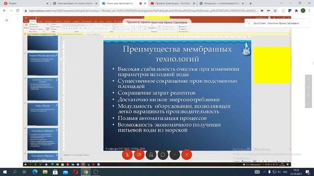Лекция 8. Основы водоподготовки смотреть онлайн