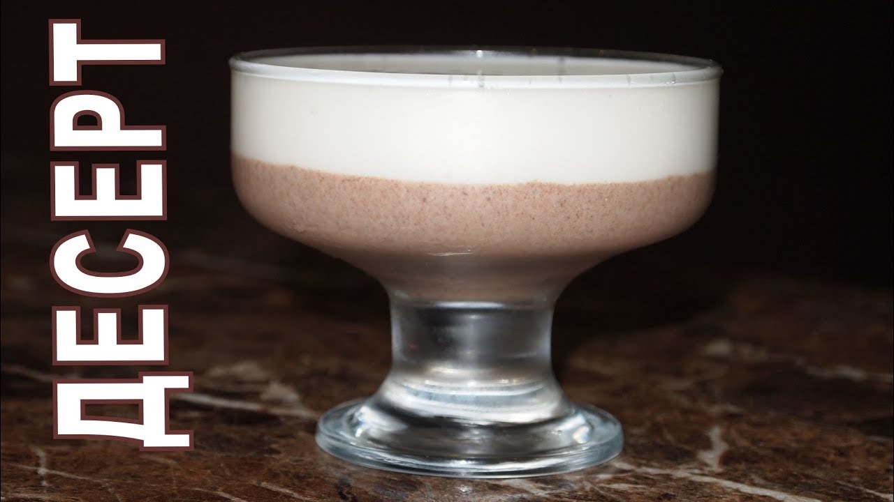 СМЕТАННЫЙ ДЕСЕРТ!! смотреть онлайн