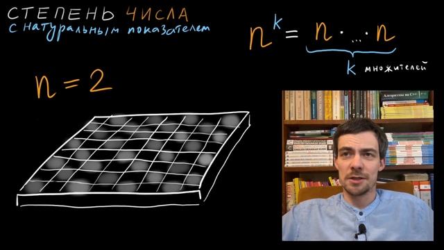 17. Степень числа с натуральным показателем (Виленкин, 5 класс) смотреть онлайн
