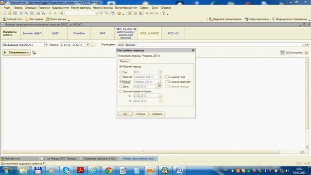 Учет страховых взносов ПФР,ФОМС,ФСС смотреть онлайн