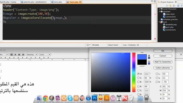كيفية إنشاء صورة وتلوينها والكتابة عليها بالPHP смотреть онлайн