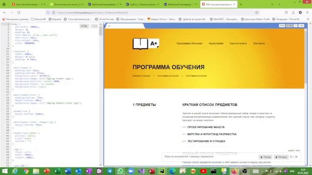 Проект А+. #4. Вёрстка внутренней страницы и публикация проекта на сервере смотреть онлайн