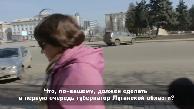 Что, по-вашему, в первую очередь должен сделать губернатор Луганской области? смотреть онлайн