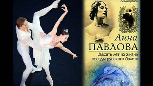 Балет, балет