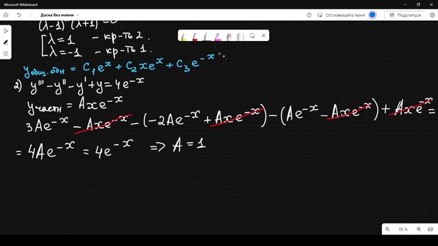 #Дифуры II. Урок 3. Линейные неоднородные диф. уравнения n-го порядка с постоянными коэффициентами смотреть онлайн