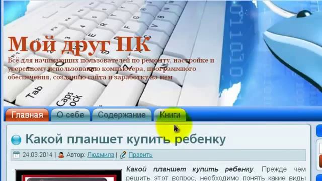 Установка рекламных блоков AdSense на сайт программа смотреть онлайн