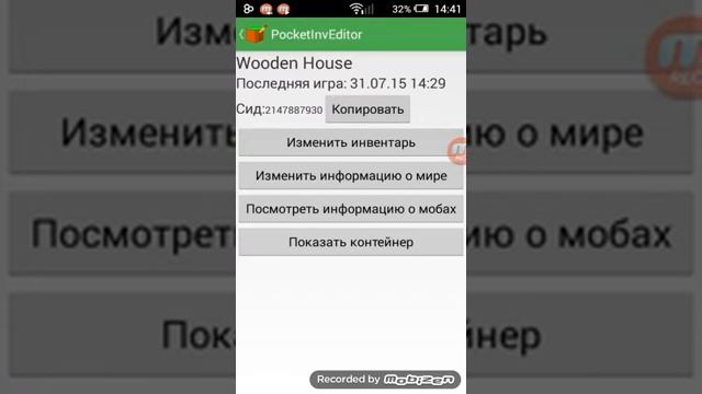 Топ 4 самых лучших приложений для майнкрафт Pe