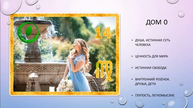 Аркан 14 в Доме 0 смотреть онлайн