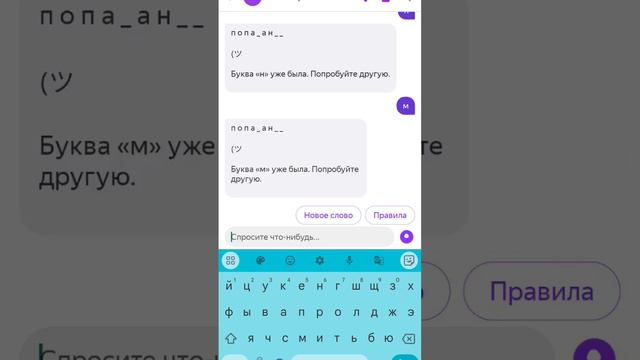 Игра "Виселица" #coolvideo #music #настя #юмор #popular #переписка #алиса #игра смотреть онлайн