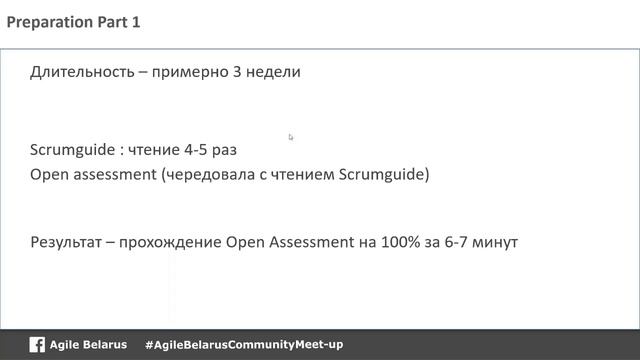 Agile Meet-up: Preparation to Professional Scrum Master I certification смотреть онлайн