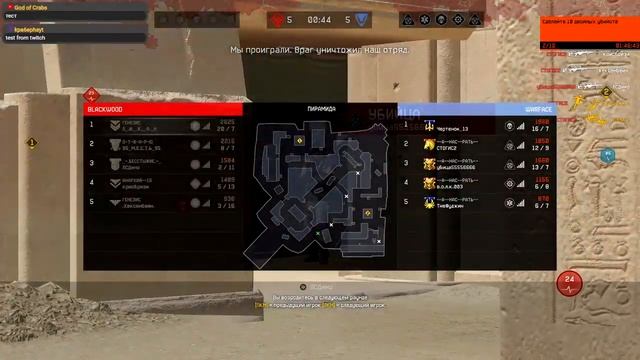 Warface. Берем первую лигу! смотреть онлайн