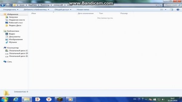 Што делать если нету папки mods в Minecraft