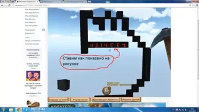 КоПаТеЛь ОнЛаЙн (1 УРОК). Строим птицу. смотреть онлайн