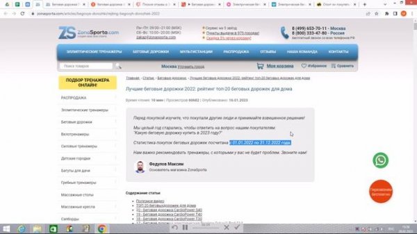Беговая дорожка Dfit Pacifica X New отзывы и обзор репутации в интернете
