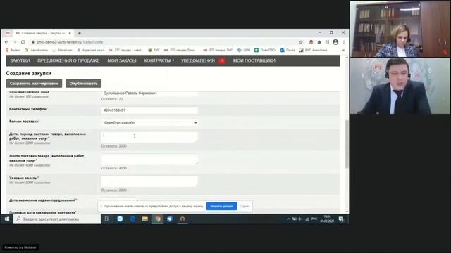 Порядок работы в электронном магазине ЗМО РТС-тендер смотреть онлайн