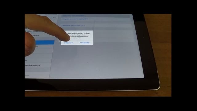 Сброс iPad2 к заводским настройкам смотреть онлайн