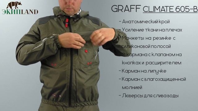 Рыболовная куртка GRAFF CLIMATE 605-B