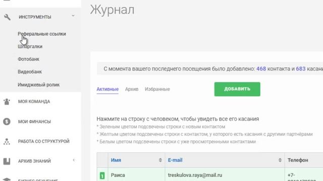 Супер Эго Партнерский Кабинет Super Ego С чего Начать смотреть онлайн