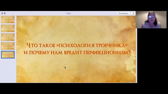 Ответы на вопросы по курсу Марины Шейнкман "Золотой ребёнок" смотреть онлайн