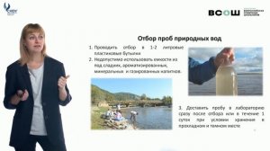 Современные методы экологического контроля компонентов окружающей среды.mp4