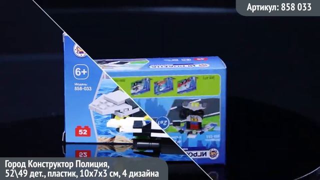 Игроленд конструктор 858-033 смотреть онлайн