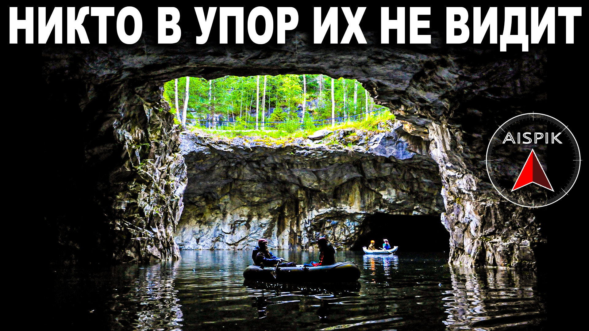 Огромные допотопные ШТОЛЬНИ со следами ГИГАНТСКИХ машин прямо под НОСОМ смотреть онлайн