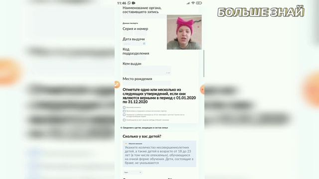 Заявление на повышение с 3 до 7 лет через ГосУслуги #госуслуги#детские#пособия смотреть онлайн