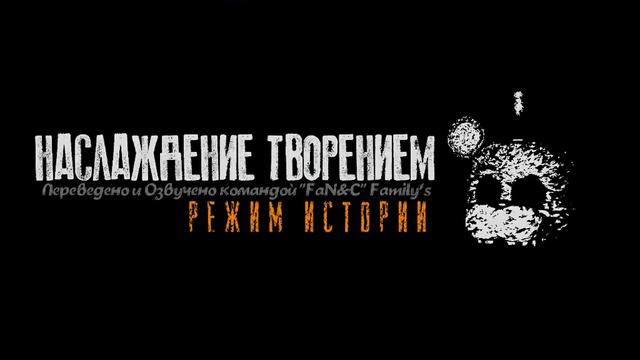 Все скримеры в The Joy of Creation story mode уровень спальня смотреть онлайн