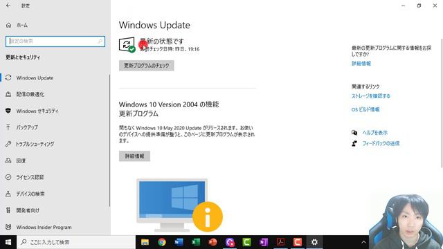 Windows Update【第5章：重いパソコンを快適にする①】 смотреть онлайн