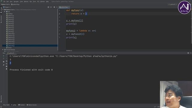 Python...แบบบ้านบ้าน ตอนที่ 16 [lambda] смотреть онлайн