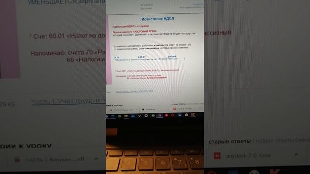 Чудесные открытия