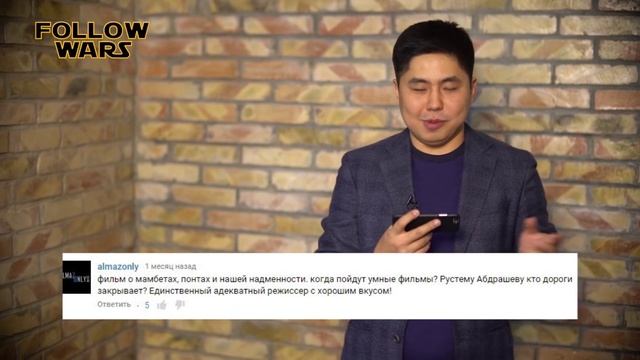 FOLLOW WARS #10 смотреть онлайн