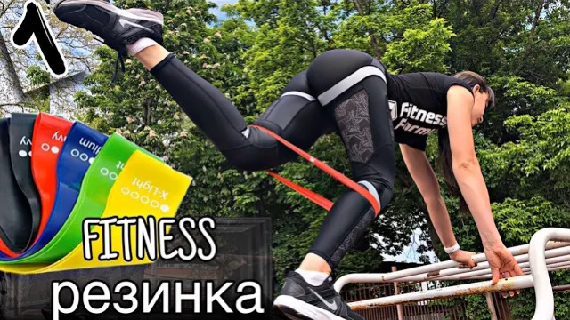 Тренировка с фитнес резинкой на все тело | sindirina1 смотреть онлайн