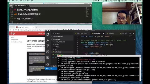 【跟山地人学Gulp系列教程】课06.Gulp中如何使用插件？ смотреть онлайн